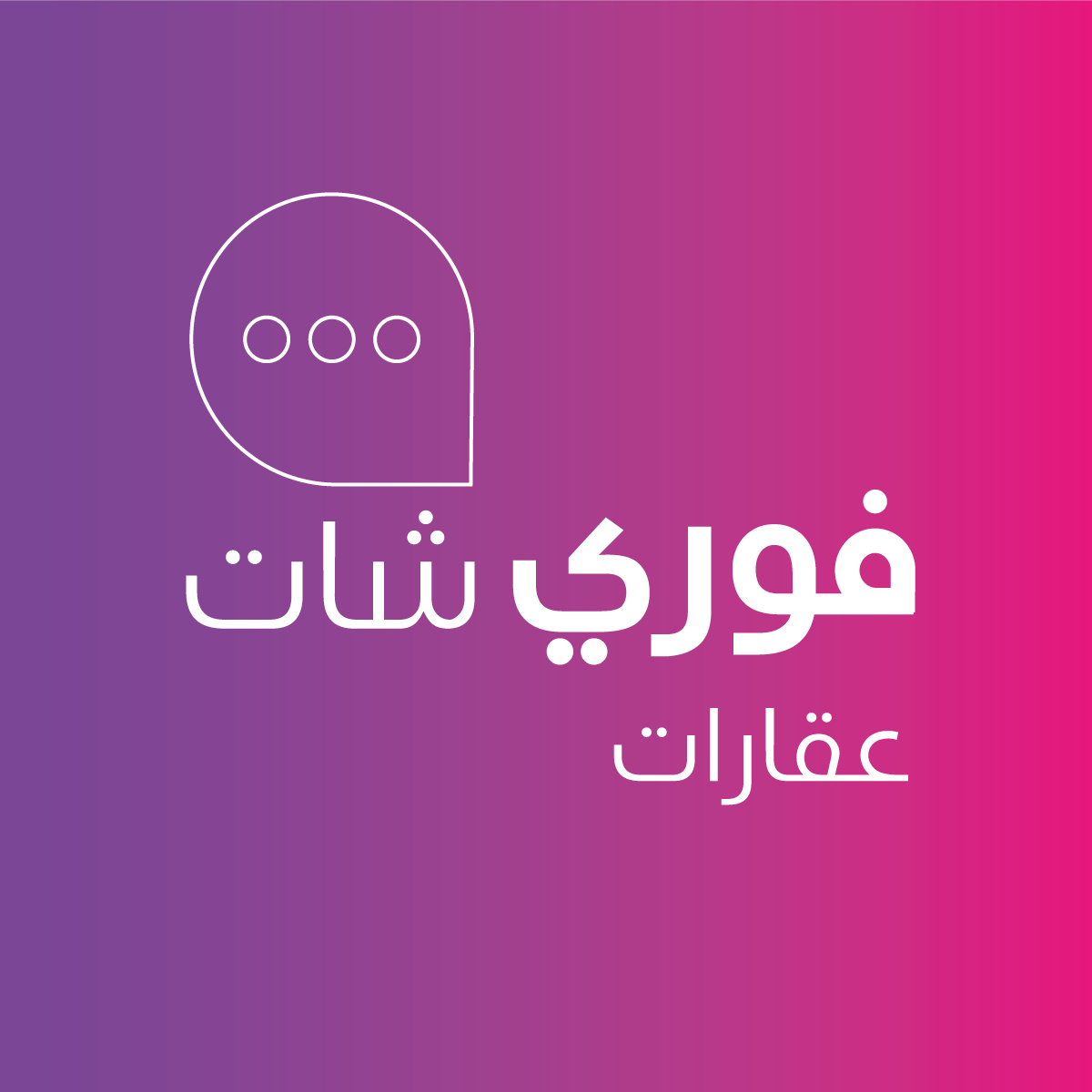 فوري شات - جيم