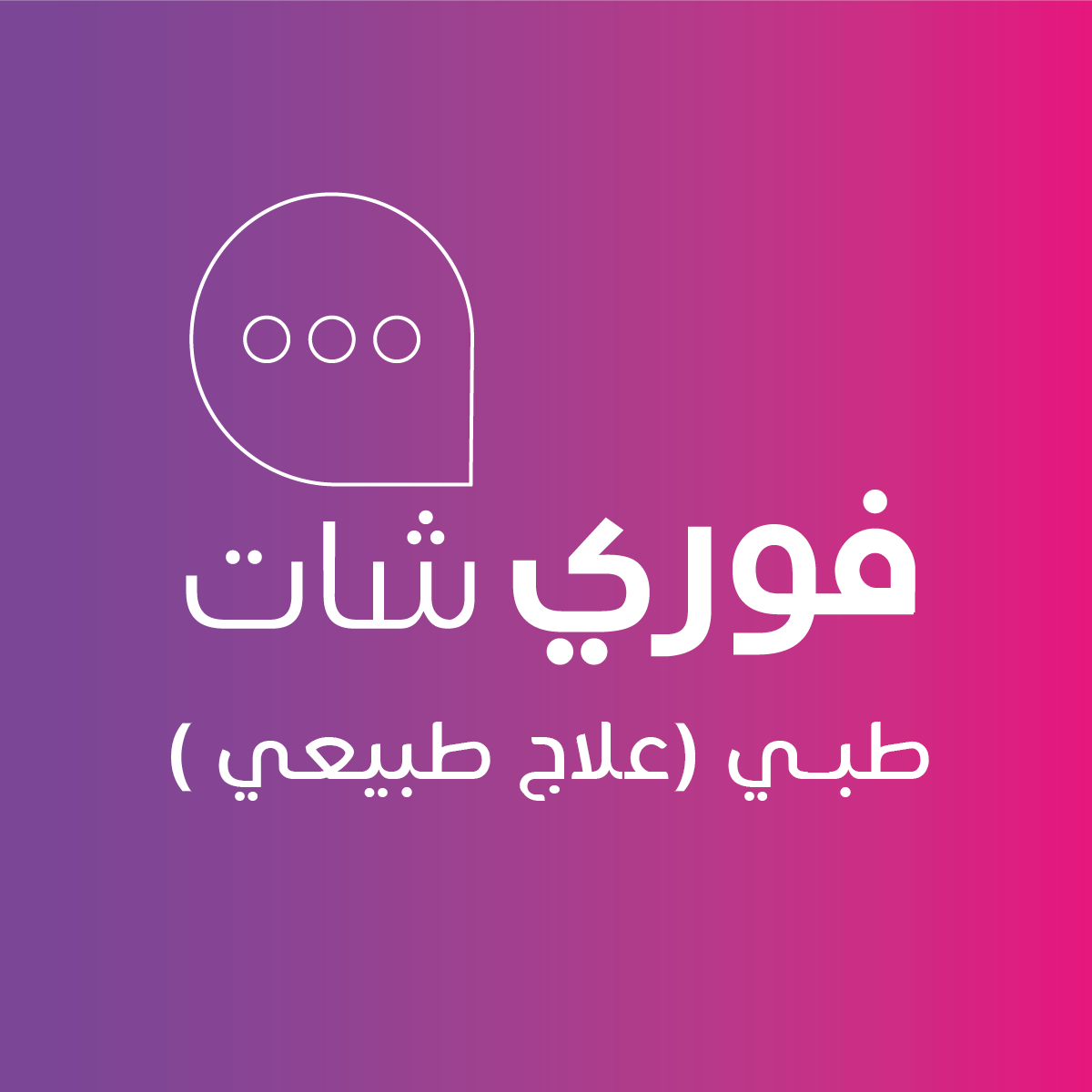فوري شات - جيم